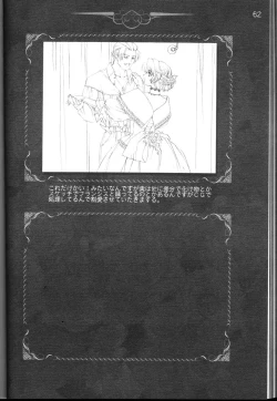 Page 63 of CARNELIAN vol.3 D