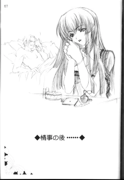 Page 68 of CARNELIAN vol.3 D