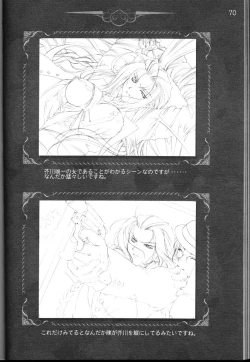 Page 71 of CARNELIAN vol.3 D