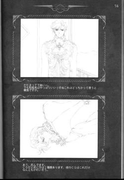 Page 75 of CARNELIAN vol.3 D