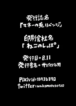 Page 26 of Money no Usagi Revenge