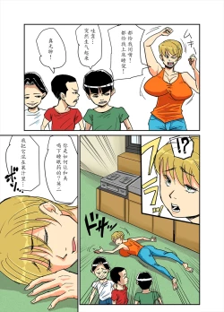 Page 9 of Kazumi to gitei, sono musuko-tachi