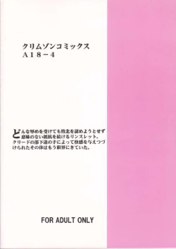 Page 47 of Mushibami 3