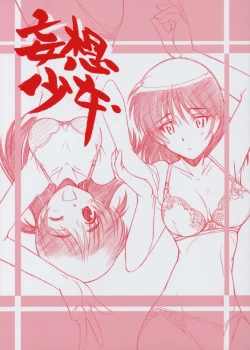 Page 1 of Mousou Shoujo