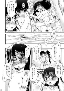 Page 20 of Eroliya/iuro no Manga Soushuuhen 2009-2013