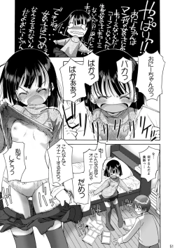 Page 52 of Eroliya/iuro no Manga Soushuuhen 2009-2013