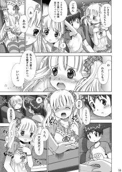 Page 60 of Eroliya/iuro no Manga Soushuuhen 2009-2013