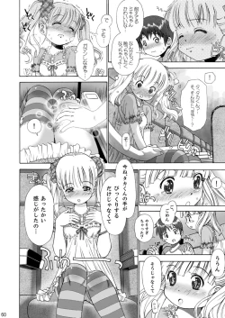 Page 61 of Eroliya/iuro no Manga Soushuuhen 2009-2013