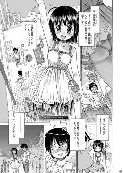 Page 68 of Eroliya/iuro no Manga Soushuuhen 2009-2013