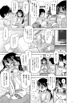 Page 7 of Eroliya/iuro no Manga Soushuuhen 2009-2013