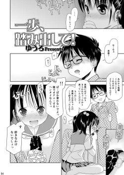 Page 85 of Eroliya/iuro no Manga Soushuuhen 2009-2013