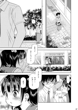 Page 88 of Eroliya/iuro no Manga Soushuuhen 2009-2013