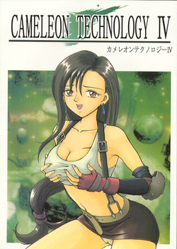 Download CAMELEON TECHNOLOGY IV