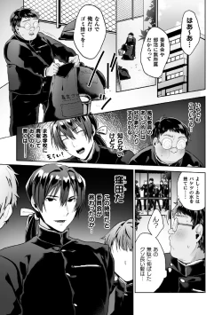 Page 3 of Zenkou Seito Akogare no Fuuki Iinchou ga Dosukebe Maso Datta no Daga!? Ch. 3