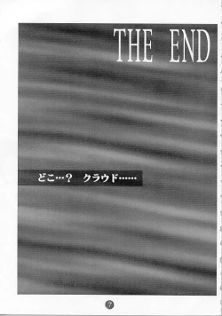 Page 4 of Limit Break Lv. 1