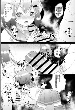 Page 4 of Iyashite Ikazuchi-chan 8