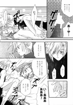 Page 37 of NOYESMAN!