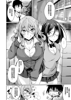 Page 4 of PROVISIONAL NAME Nishi&Mirei