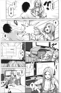Page 10 of Bitch Oome, Tokidoki Shojo. | 淫蕩女很多、臉紅心跳處女。