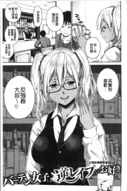 Page 116 of Bitch Oome, Tokidoki Shojo. | 淫蕩女很多、臉紅心跳處女。