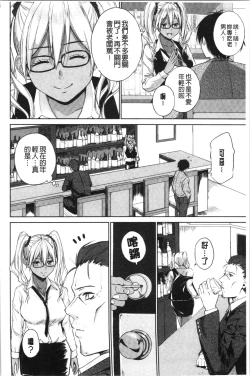 Page 117 of Bitch Oome, Tokidoki Shojo. | 淫蕩女很多、臉紅心跳處女。