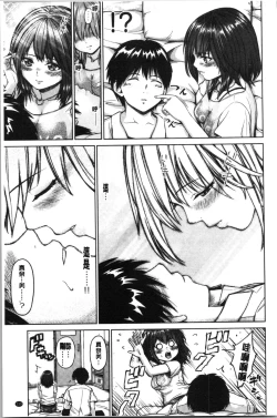 Page 142 of Bitch Oome, Tokidoki Shojo. | 淫蕩女很多、臉紅心跳處女。