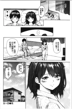 Page 161 of Bitch Oome, Tokidoki Shojo. | 淫蕩女很多、臉紅心跳處女。