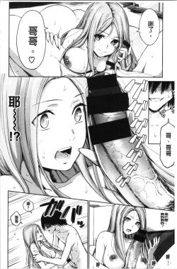 Page 17 of Bitch Oome, Tokidoki Shojo. | 淫蕩女很多、臉紅心跳處女。