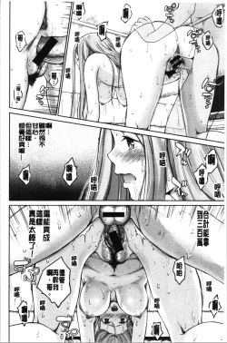 Page 23 of Bitch Oome, Tokidoki Shojo. | 淫蕩女很多、臉紅心跳處女。