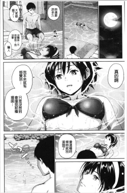 Page 57 of Bitch Oome, Tokidoki Shojo. | 淫蕩女很多、臉紅心跳處女。