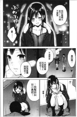 Page 97 of Bitch Oome, Tokidoki Shojo. | 淫蕩女很多、臉紅心跳處女。