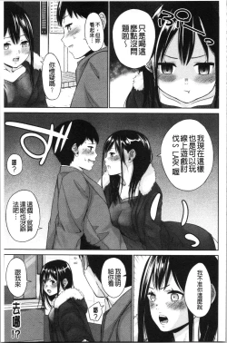 Page 98 of Bitch Oome, Tokidoki Shojo. | 淫蕩女很多、臉紅心跳處女。