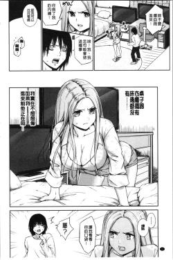 Page 9 of Bitch Oome, Tokidoki Shojo. | 淫蕩女很多、臉紅心跳處女。