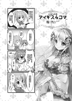 Page 12 of MOFUMOFU SKETCH