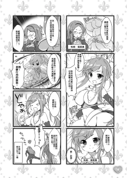 Page 14 of MOFUMOFU SKETCH