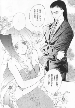 Page 14 of ITACHI Tsuushin | Raccoon Communication