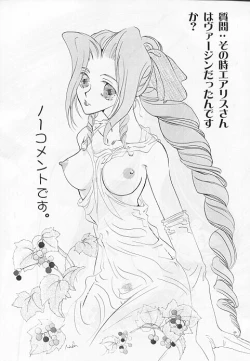 Page 23 of ITACHI Tsuushin | Raccoon Communication