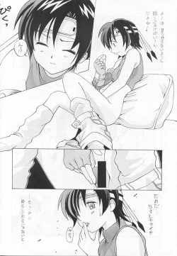 Page 4 of ITACHI Tsuushin | Raccoon Communication