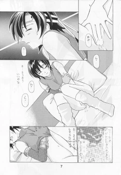 Page 5 of ITACHI Tsuushin | Raccoon Communication