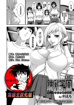 Page 117 of Chounyuu Gakuen Ch. 1-8