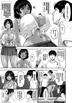 Page 30 of Chounyuu Gakuen Ch. 1-8