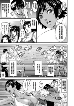 Page 32 of Chounyuu Gakuen Ch. 1-8