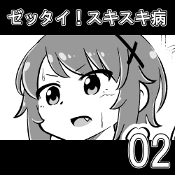 Page 6 of Zettai! Suki Suki Byou