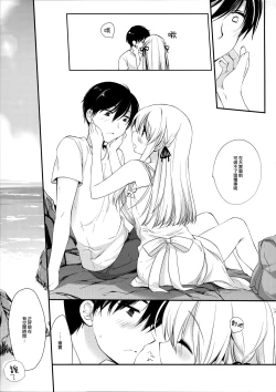 Page 9 of Osananajimi to Himitsu no Natsu