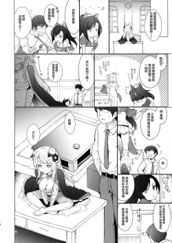 Page 15 of Sono Yome Kyouken ni Tsuki