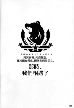 Page 4 of Avrora no Oyome-san Project