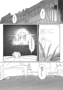 Page 31 of Onii-san no Onaho ni Narimashita