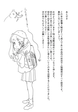 Page 33 of Onii-san no Onaho ni Narimashita