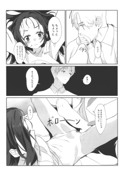 Page 9 of Onii-san no Onaho ni Narimashita