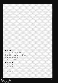 Page 21 of Vacillate